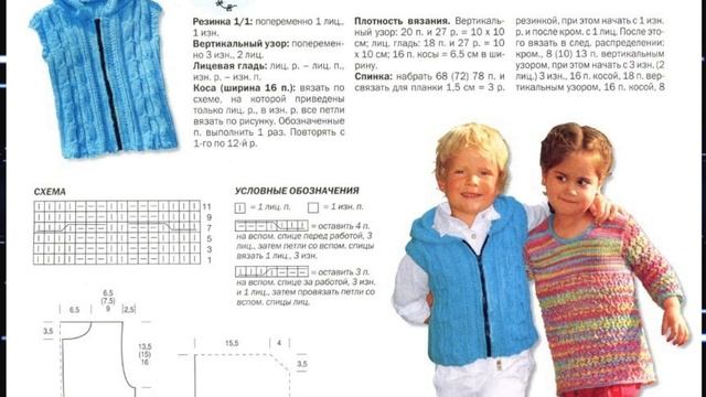 вязаный пуловер со схемами для детей