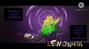 комикс гравити фоллз СДЕЛКА 7 глава 3 часть. || Lemon4ik ||