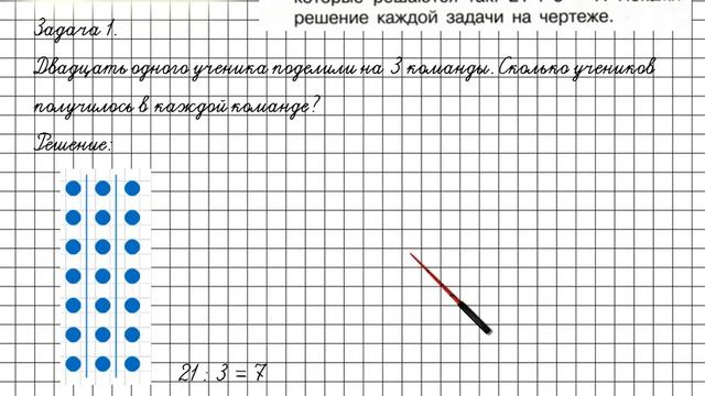 Урок 37 Задание 7 – ГДЗ по математике 2 класс (Петерсон Л.Г.) Часть 2 смотреть онлайн