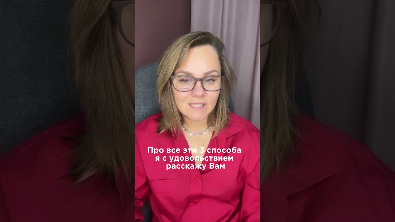 Как найти клиентов психологу - как выстроить частную практику #психологонлайн #психологкраснодар