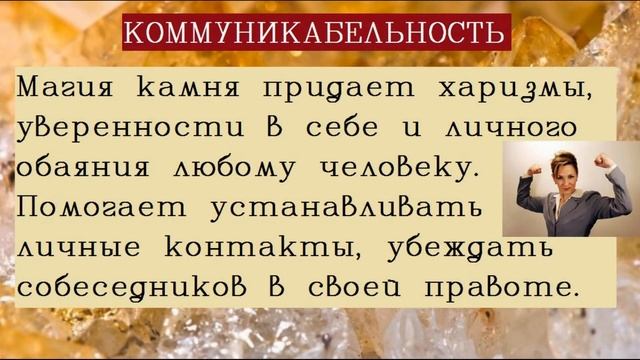 Цитрин/Камни для привлечения богатства #izkamnei Камни талисманы камни амулеты Натуральные камни