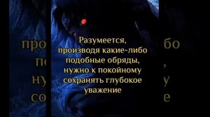 Сонник  Толкование снов  Покойник зовет во сне с собой