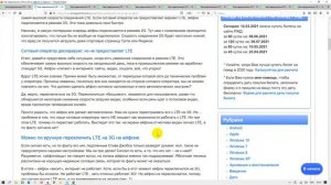 Как переключить LTE на 3G на айфоне и обратно