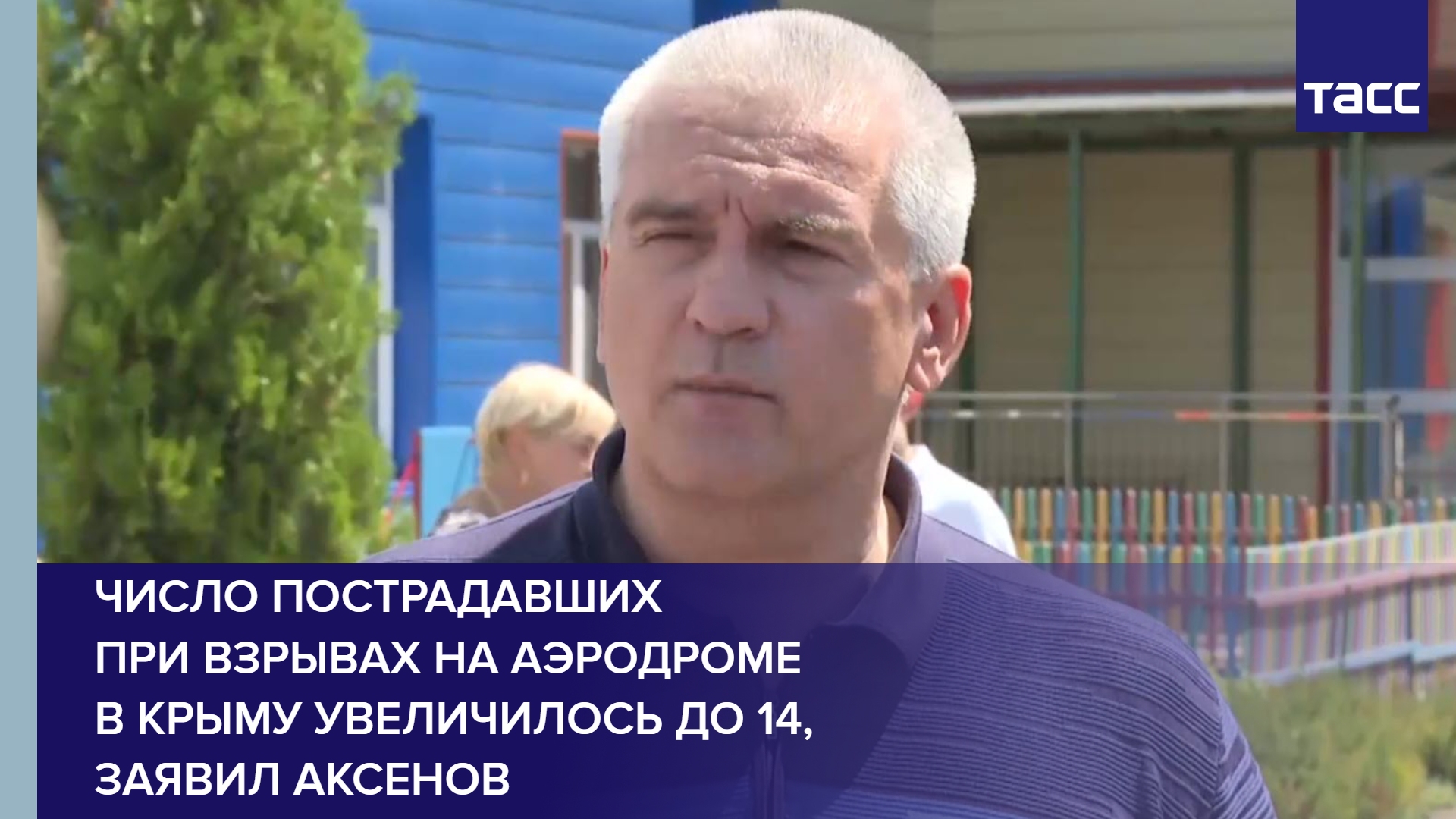 Число пострадавших при взрывах на аэродроме в Крыму увеличилось до 14, заявил Аксенов