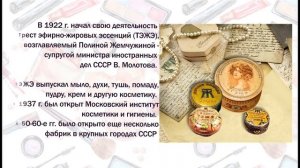 Всемирный день красоты