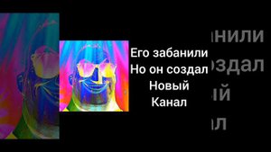 Как появилась легенда Мемный Амогус Официал 🇺🇦 (томыч лох)