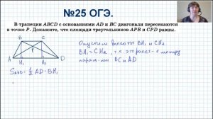 Задача №25 ОГЭ по математике. Геометрия. Задача на доказательство.