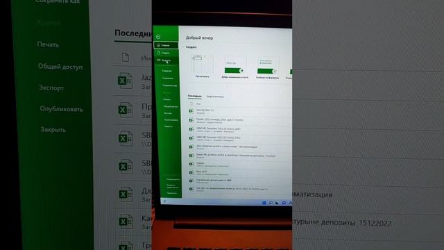 ??Как восстановить несохраненную таблицу в Excel