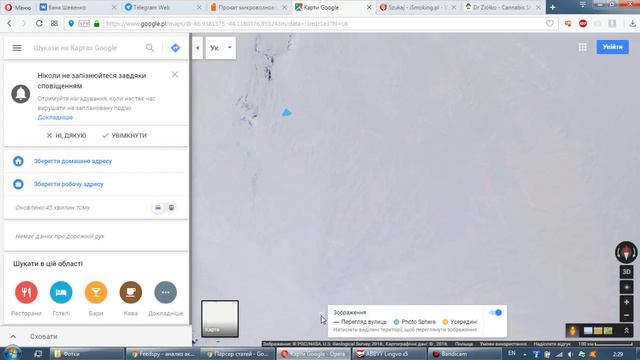 Что находится на южном полюсе
