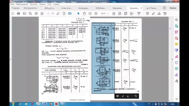 Детали машин. Консультация перед экзаменом. 17.01.2021 смотреть онлайн