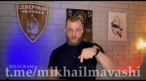 Грядущий Царь. Северный Человек.