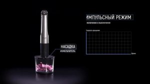 Легкий и мощный погружной блендер Panasonic MX-S401