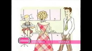 Рекламные заставки (Домашний,2007-2008)