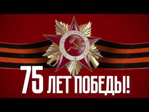 Героям Великой Отечественной войны / Алтайское землячество в Москве