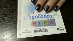 ШАНС и МЕЧТА. МОМЕНТАЛЬНАЯ ЛОТЕРЕЯ в ПОМОЩЬ ДЕТЯМ.