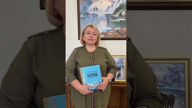 Поздравление от И.О. министра культуры Республики Алтай Ларисы Вячеславовны Стрельниковой смотреть онлайн