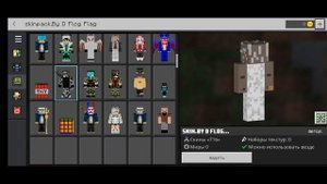 711 НОВЫХ 4Д СКИНОВ В МАЙНКРАФТ БЕДРОК// 4Д СКИНЫ В МАЙНКРАФТЕ// MINECRAFT 4D SKINS