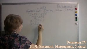 Математика, Виленкин 5 класс Задача 1139