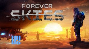 Forever Skies _ 02 _ прохождения Совера стримами на русском 2024