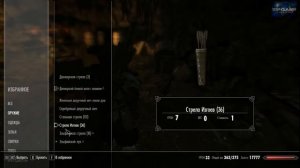 The Elder Scrolls V Skyrim - Добыть обломок Вутрад.