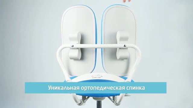 Ортопедическое кресло для ребёнка Comf ORT Duos Footrest смотреть онлайн
