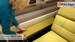 Диван П-образный "Мартин", производство "Апогей", РФ