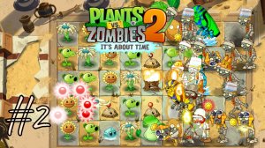 РЕКЛАМНОЕ НАСИЛИЕ | Plants vs Zombies 2 (Растения против зомби 2) прохождение #2