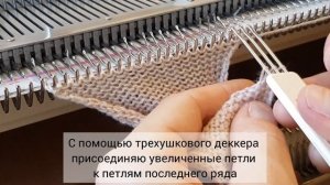 Верхний и нижний подгибы, обычный