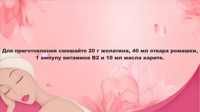 Уход за кожей лица Маска для лица от морщин после 40 с желатином омолаживающая