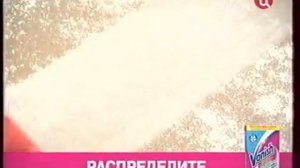 Реклама Vanish Oxi Action порошок для ковров 2009