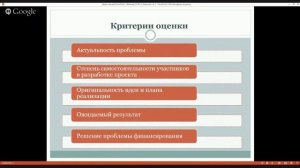 Рекомендации по написанию проекта на грант