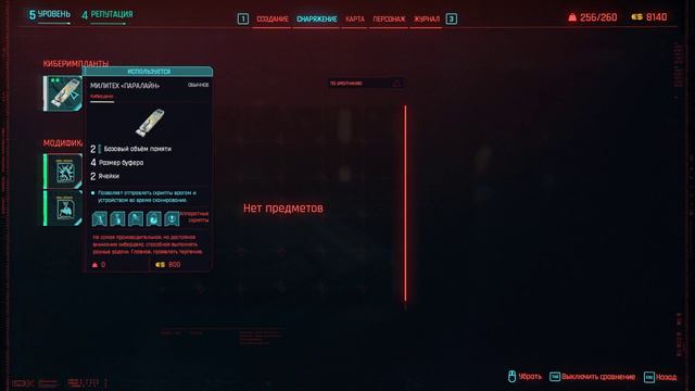 Прохождение Cyberpunk 2077 (сложность-высокая) - Бойня на птицефабрике смотреть онлайн