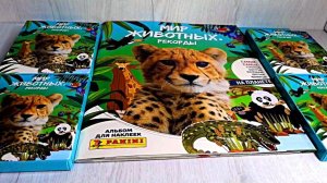 Panini Мир Животных. Рекорды - обзор альбома и блистеры