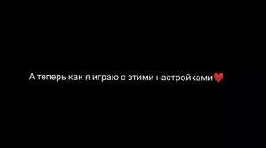PERFEKT REDMI NOTE 9 PRO⚙️? настройки чувствительности редми нот 9 про ⚙️?