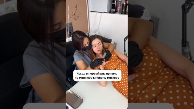 В первый раз к новому мастеру на маникюр в Израиле ?? смотреть онлайн