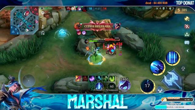 Тестим чичи. Играем фуллкой. 47/1000 звезд Стрим Mobile legends