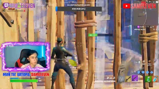 ТРАДИЦИОННЫЙ СТРИМ ПО ФОРТНАЙТ!? (#СтримФортнайт #StreamFortnite)