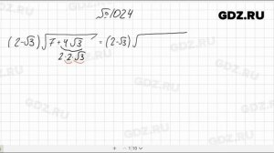 № 1024- Алгебра 8 класс Макарычев