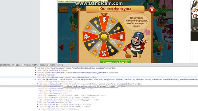 Взлом игры сокровища пиратов монеты