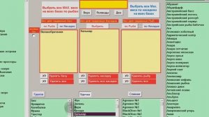 Универсалка - новая клевалка для Русской рыбалки 3.7.5