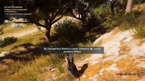 Assassin's Creed Odyssey | Одиссея - ОСВОБОЖДЕНИЕ