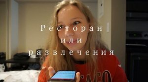 Моя зарплата в США | Сколько нужно денег, чтобы жить в США