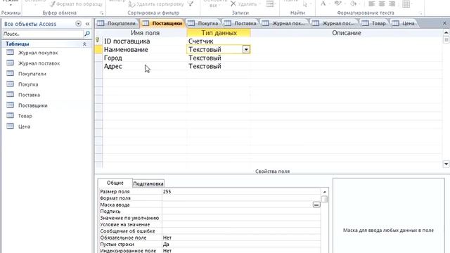 22 Маска ввода смотреть онлайн