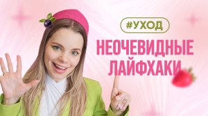 ЛАЙФХАКИ по уходу за кожей лица ЛЕТОМ | Ошибки, которых нужно избегать или почему появляются прыщи?