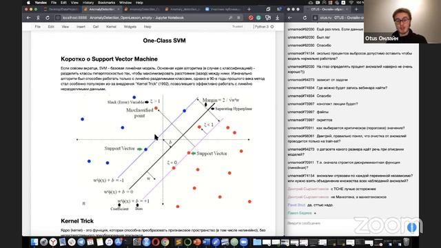 Поиск аномалий в данных // Демо-занятие курса «Machine Learning. Professional» смотреть онлайн