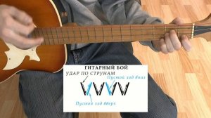 Перевал Аккорды ♪ Юрий Визбор ♫ Разбор песни на гитаре БЕЗ БАРРЭ ? Гитарный Бой для начинающих