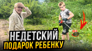 Недетский подарок ребёнку. Никчемные хейтеры!