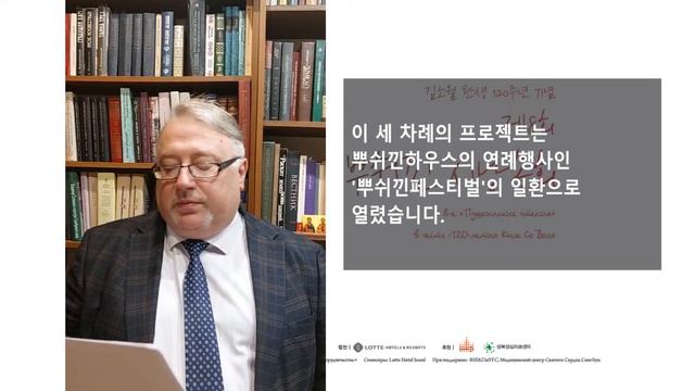 [뿌쉬낀하우스 20주년 축하인사] 바짐 뽈론스끼(러시아학술원 산하 고리끼 세계문학대학 총장)