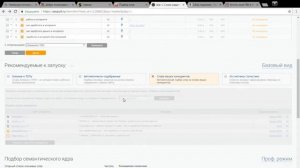 Обучающий курс SEO Урок 1. Знакомство с Seo. Сбор ключевых слов