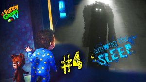 СИМУЛЯТОР МАЛЫША #4   хоррор в котором мы играем за маленькую девочку Among the Sleep